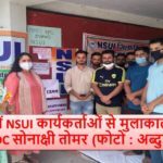 क्रमिक अनशन पर बैठे NSUI कार्यकर्ताओं को ADC सोनाक्षी तोमर ने दिया ये आश्वासन