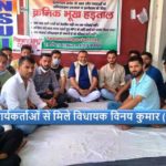 क्रमिक अनशन पर बैठे NSUI कार्यकर्ताओं से मिले विधायक विनय कुमार