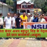 9वें दिन NSUI का क्रमिक अनशन खत्म, नाहन में सरकार के खिलाफ प्रदर्शन