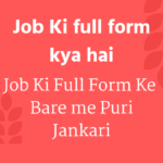 Job ki full form Kya hai | जॉब की फुल फॉर्म के बारे में पूरी जानकारी