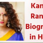 Kangna Ranout Wikipedia Biography in hindi | कंगना रनौत का जीवन परिचय