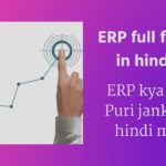 ERP full form in hindi | ERP kya hai Puri jankari hindi me