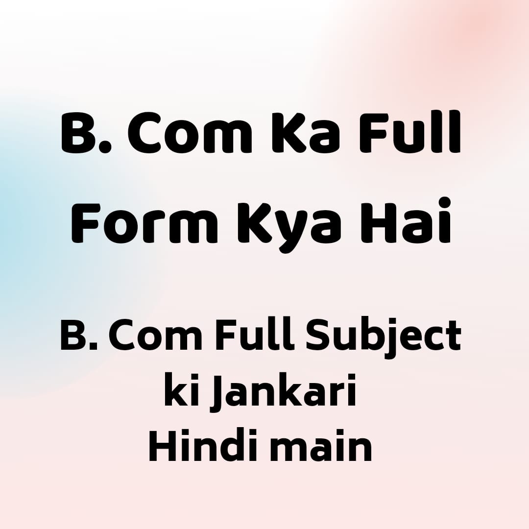 B Com Ka Full Form Kya Hai | B Com Full Form In Hindi | B Com Full Form Subject