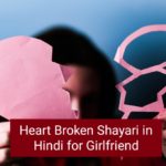 Heart Broken Shayari in Hindi for Girlfriend l Broken Heart Shayari in Hindi