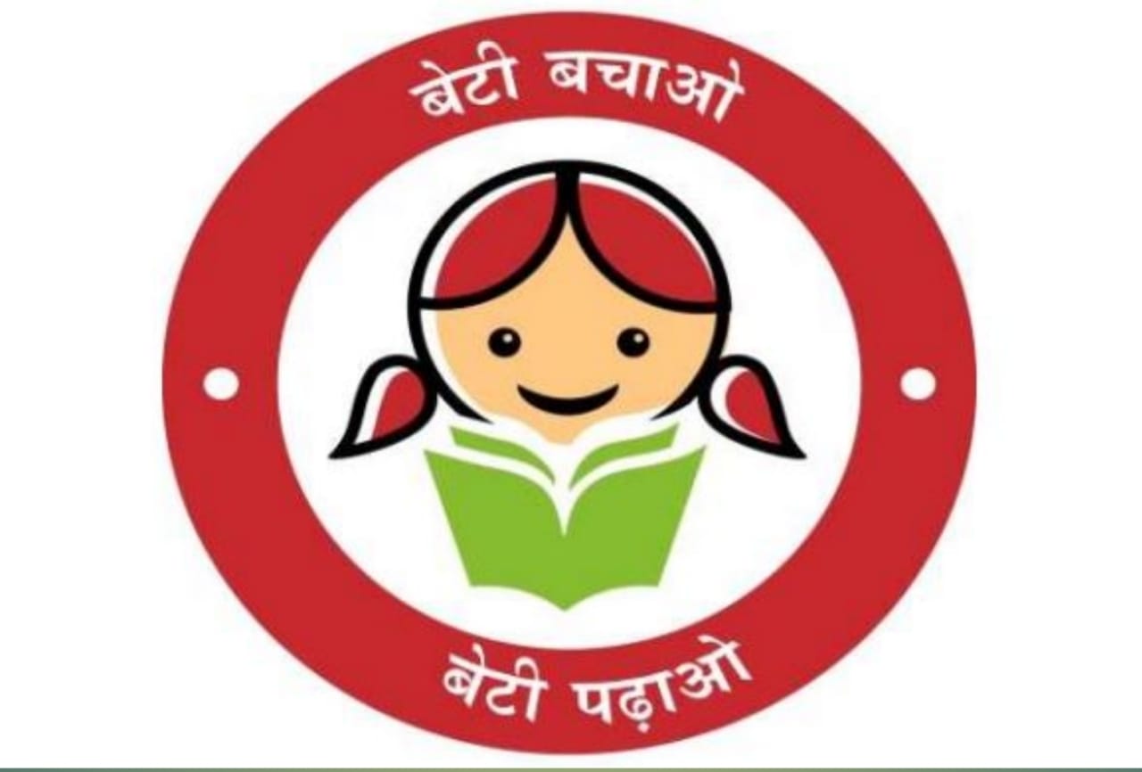 Beti Bachao Beti Padhao Essay In Hindi | बेटी बचाओ, बेटी पढाओ पर निबंध