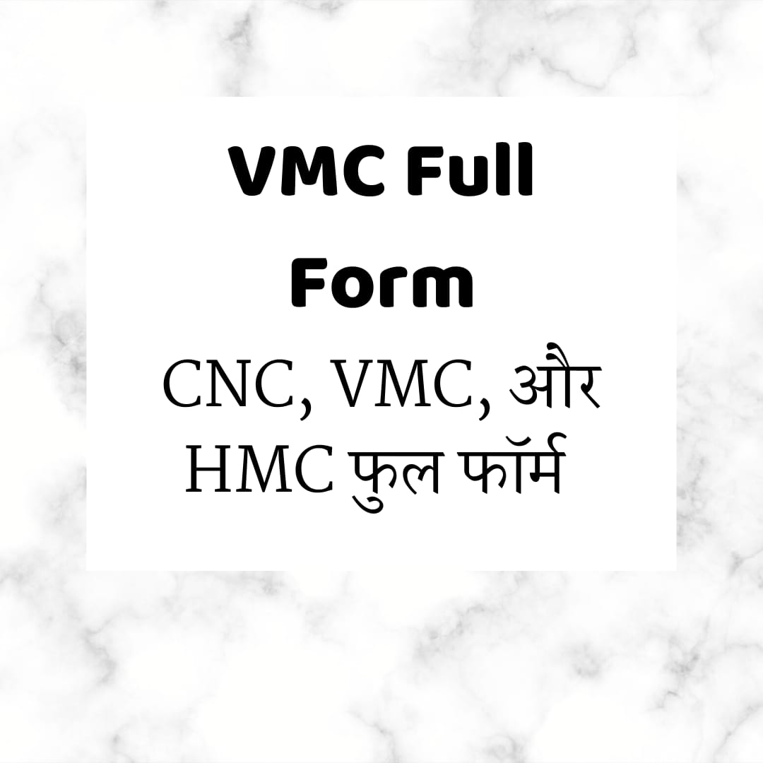 VMC Full Form | CNC, VMC, और HMC फुल फॉर्म और पूरी जानकारी