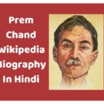 Prem Chand Wikipedia Biography In Hindi | प्रेमचंद जीवन परिचय इन हिंदी विकिपीडिया
