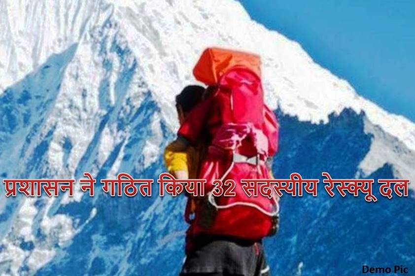 हिमाचल में 5034 मीटर ऊंचे ग्लेशियर पर फंसे ट्रेकिंग दल के इतने सदस्य, 2 लोगों की मौत