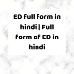 ED full form in hindi | Full form of ED in hindi