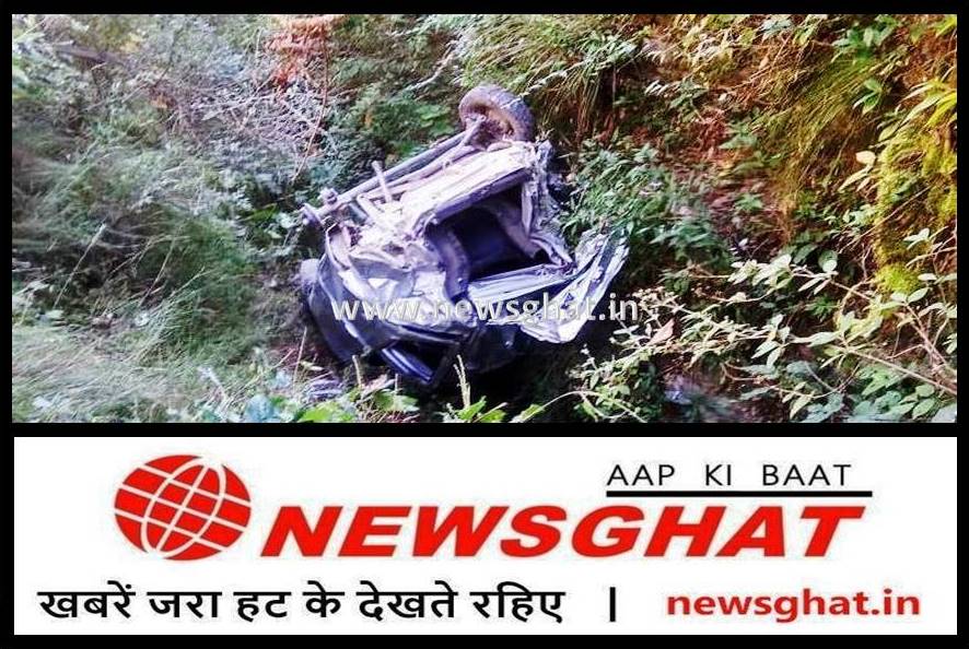सिरमौर में आल्टो कार खाई में गिरी, शिक्षक की मौत, 3 अन्य घायल