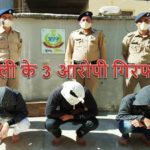 हिमाचल में दिल्ली के पर्यटकों की कार से मिली यह चीज, पुलिस ने 3 को किया गिरफ्तार