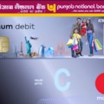 आपके पास भी है PNB का डेबिट कार्ड ? तो मिलेगा 2 लाख रुपये का फायदा, जाने कैसे