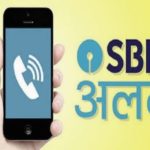 SBI ग्राहक हो जाएं सावधान ! अगर नही किया ये काम तो फंस जाएंगे आपके पैसे