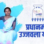 PM Ujjwala Yojana Form Online Gas Apply : यूं करे आवेदन..