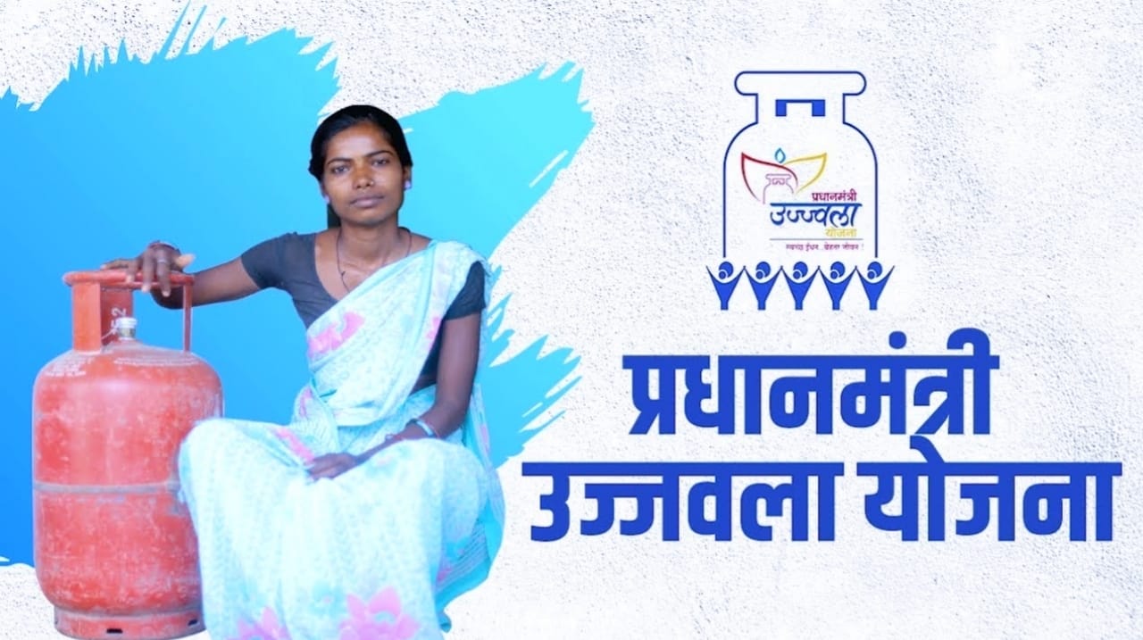 PM Ujjwala Yojana Form Online Gas Apply : यूं करे आवेदन..