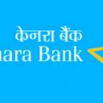 Canara Bank की नई सुविधा : बिना कार्ड के भी मिलेगा ATM से कैश