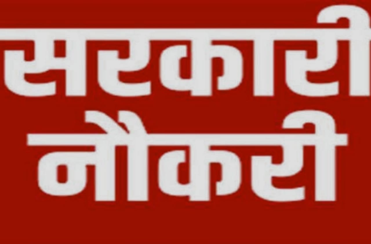 बिना परीक्षा के मिलेगी रेलवे में नौकरी, जानिये क्या है योग्यता….