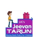 LIC Policy के माध्यम से करें अपने बच्चे के भविष्य को सुरक्षित…