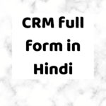 CRM full form in Hindi