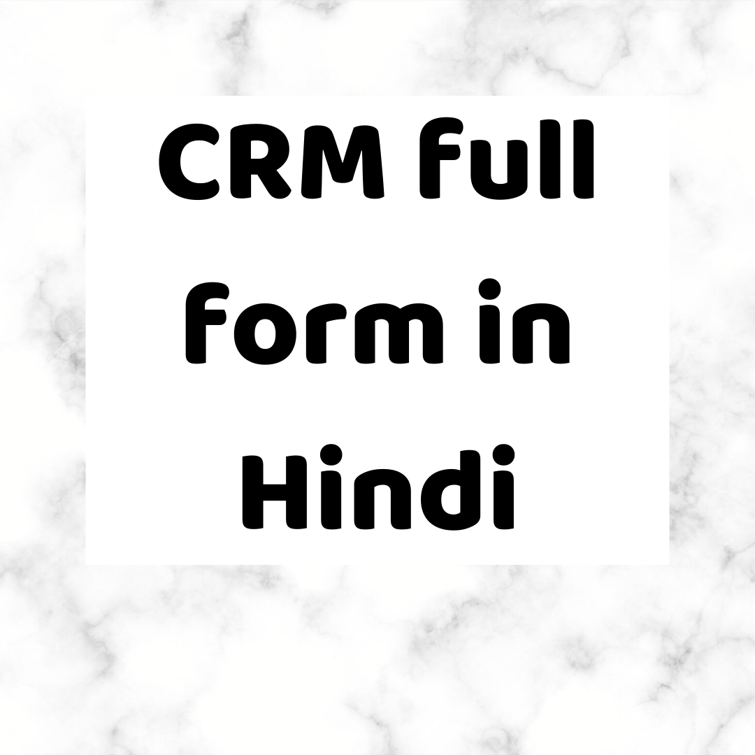 CRM full form in Hindi