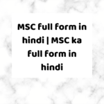 MSC full form in hindi | MSC ka full form in hindi