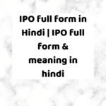 IPO full form in Hindi | IPO full form & meaning in hindi