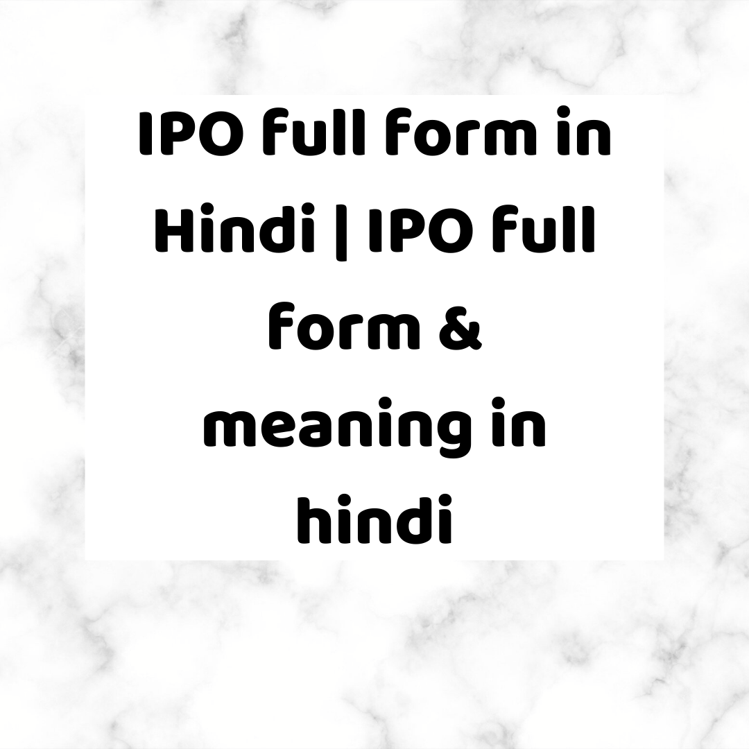 IPO full form in Hindi | IPO full form & meaning in hindi ...