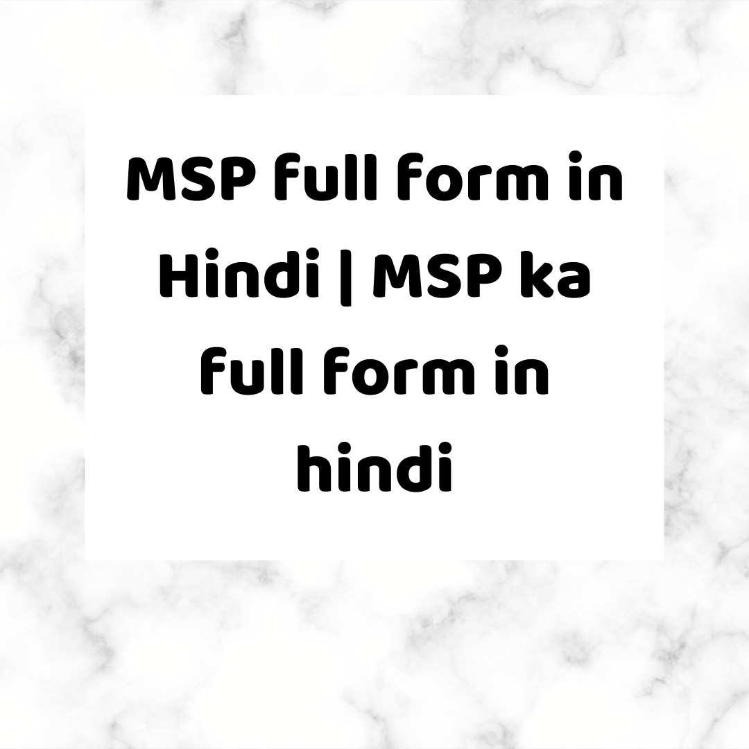 MSP full form in Hindi | MSP ka full form in hindi