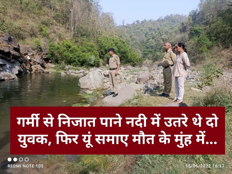 सिरमौर : गर्मी से निजात पाने नदी में उतरे थे दो युवक, फिर यूं समाए मौत के मुंह में…