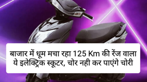 Okaya Waterproof EV 2023: बाजार में धूम मचा रहा 125 Km की रेंज वाला ये इलेक्ट्रिक स्कूटर, चोर नही कर पाएंगे चोरी