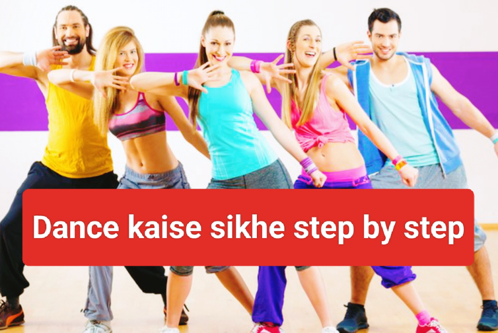 Dance kaise sikhe | Dance sikhne ke tips | Dance kaise sikhe step by step