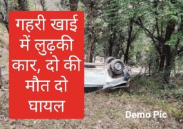 Himachal News: गहरी खाई में लुढ़की कार, दो की मौत दो घायल