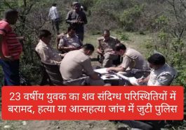 Himachal News: 23 वर्षीय युवक का शव संदिग्ध परिस्थितियों में बरामद, हत्या या आत्महत्या जांच में जुटी पुलिस
