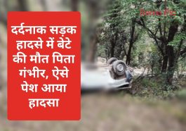 HP Latest News: दर्दनाक सड़क हादसे में बेटे की मौत पिता गंभीर, ऐसे पेश आया हादसा