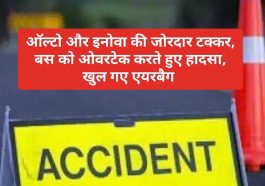 Himachal Pradesh News: ऑल्टो और इनोवा की जोरदार टक्कर, बस को ओवरटेक करते हुए हादसा, खुल गए एयरबैग