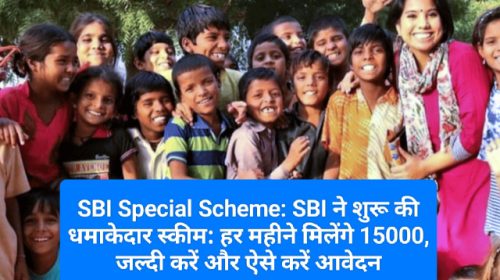 SBI Special Scheme: SBI ने शुरू की धमाकेदार स्कीम: हर महीने मिलेंगे 15000, जल्दी करें और ऐसे करें आवेदन