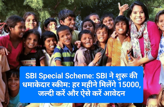 SBI Special Scheme: SBI ने शुरू की धमाकेदार स्कीम: हर महीने मिलेंगे 15000, जल्दी ऐसे करें आवेदन