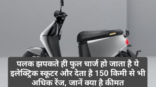 Gogoro 2 Series Electric Scooter 2023: पलक झपकते ही फुल चार्ज हो जाता है ये इलेक्ट्रिक स्कूटर और देता है 150 किमी से भी अधिक रेंज, जानें क्या है कीमत