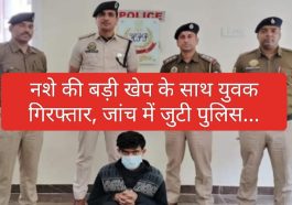 Himachal News: 13.30 लाख की स्मैक के साथ युवक गिरफ्तार, जांच में जुटी पुलिस