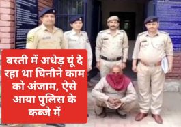 Himachal Pradesh News: बस्ती में अधेड़ यूं दे रहा था घिनौने काम को अंजाम, ऐसे आया पुलिस के कब्जे में