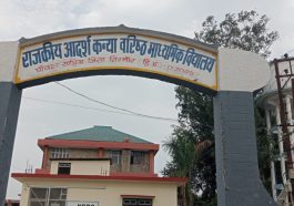 Paonta Sahib News: पांवटा साहिब के राजकीय कन्या विद्यालय में अध्यापक के खिलाफ यौन उत्पीड़न की शिकायत, पढ़ें क्या है पूरा मामला