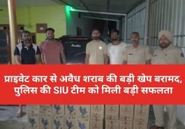 Paonta Sahib News: प्राइवेट कार से अवैध शराब की बड़ी खेप बरामद, पुलिस की SIU टीम को मिली बड़ी सफलता