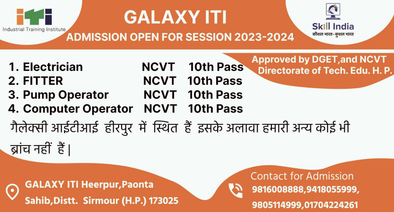 Paonta Sahib News: जल्दी जॉब चाहिए तो करें ये कोर्स, Galaxy ITI के निदेशक आरएस नेगी ने दी ये अहम जानकारी