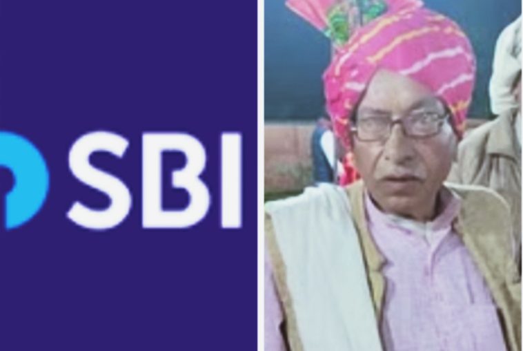 SBI News Update: एसबीआई का 9 लाख की रिकवरी का नोटिस देखते ही किसन की हार्ट अटैक से मौत