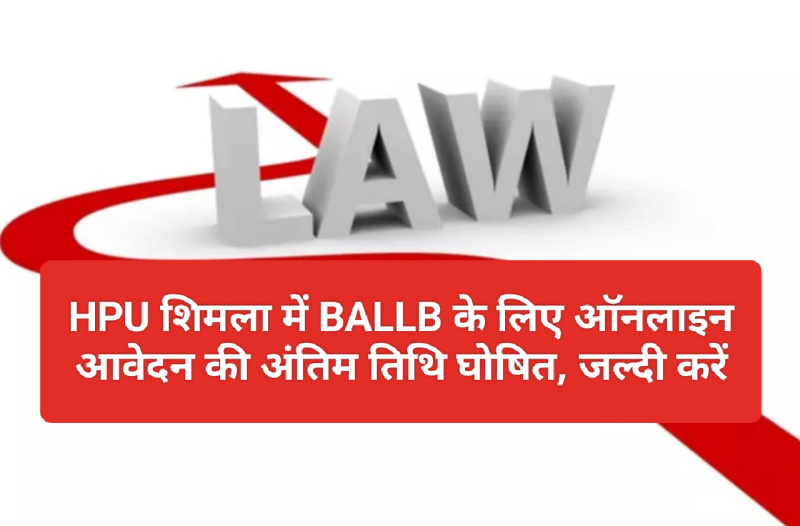 HPU BALLB Admission 2023: HPU शिमला में BALLB के लिए ऑनलाइन आवेदन की अंतिम तिथि घोषित जल्दी करें