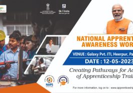 Paonta Sahib: गैलेक्सी आईटीआई में होगा नेशनल अप्रेंटिसशिप अवेयरनेस वर्कशॉप का आयोजन