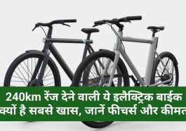 Electric Bike VanMoof X4 S4 News Update: 240km रेंज देने वाली ये इलैक्ट्रिक बाईक क्यों है सबसे खास, जानें फीचर्स और कीमत