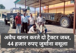 Paonta Sahib News: अवैध खनन करते दो ट्रैक्टर जब्त, 44 हजार रुपए जुर्माना वसूला