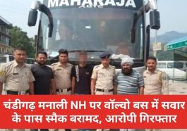 Himachal Latest News: चंडीगढ़ मनाली NH पर वॉल्वो बस में सवार के पास स्मैक बरामद, आरोपी गिरफ्तार