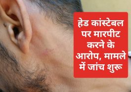 Sirmour News: हेड कांस्टेबल पर मारपीट करने के आरोप, मामले में जांच शुरू